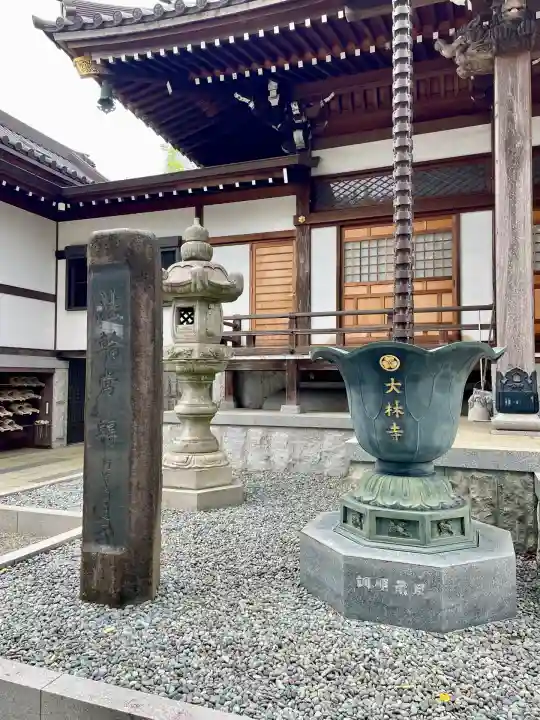 大林寺(神奈川県)