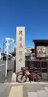 東本願寺のその他建物