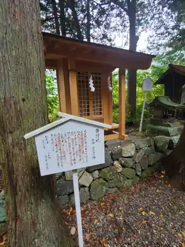 山家神社の末社・摂社