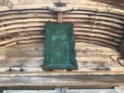 金峯神社(山形県)