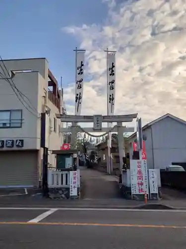 座間神社(神奈川県)