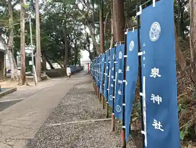泉神社の{uncategorized: "未分類", other: "その他", undefined: "問題あり", building: "その他建物", grave: "お墓", sacred_gate: "鳥居", guardian: "狛犬", statue: "像", buddha: "仏像", history: "歴史", nature: "自然", garden: "庭園", animal: "動物", pagoda: "塔", temizu: "手水舎", mountain_gate: "山門・神門", sanctuary: "本殿・本堂", subordinate: "末社・摂社", art: "芸術", scenery: "景色", jizo: "地蔵", ema: "絵馬", goshuin: "御朱印", omikuji: "おみくじ", items: "授与品その他", amulet: "お守り", goshuincho: "御朱印帳", eats: "食事", festival: "お祭り", votive_dance: "神楽", shichigosan: "七五三参", wedding: "結婚式", experience: "体験その他", initially: "初詣", around: "周辺", anti_infection: "感染症対策"}
