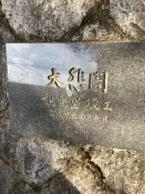 大悲閣　町屋観音堂(岐阜県)