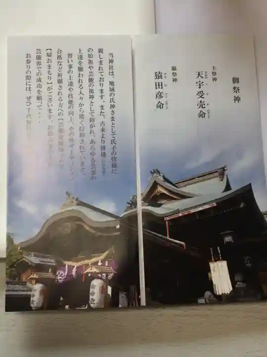 千代神社の授与品その他