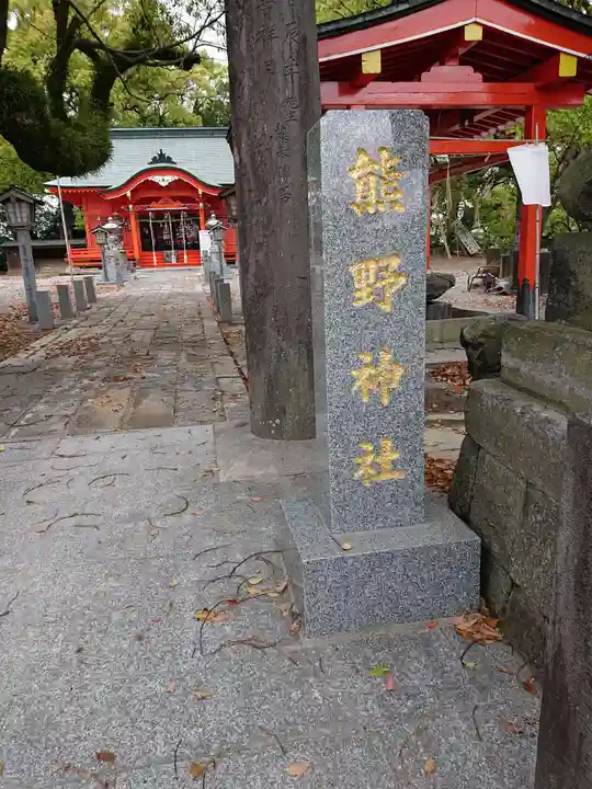 導きの神大牟田熊野神社のその他建物