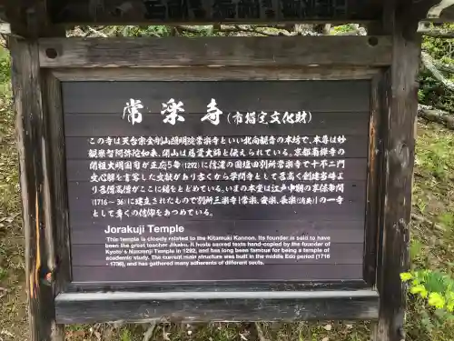 常楽寺の{uncategorized: "未分類", other: "その他", undefined: "問題あり", building: "その他建物", grave: "お墓", sacred_gate: "鳥居", guardian: "狛犬", statue: "像", buddha: "仏像", history: "歴史", nature: "自然", garden: "庭園", animal: "動物", pagoda: "塔", temizu: "手水舎", mountain_gate: "山門・神門", sanctuary: "本殿・本堂", subordinate: "末社・摂社", art: "芸術", scenery: "景色", jizo: "地蔵", ema: "絵馬", goshuin: "御朱印", omikuji: "おみくじ", items: "授与品その他", amulet: "お守り", goshuincho: "御朱印帳", eats: "食事", festival: "お祭り", votive_dance: "神楽", shichigosan: "七五三参", wedding: "結婚式", experience: "体験その他", initially: "初詣", around: "周辺", anti_infection: "感染症対策"}
