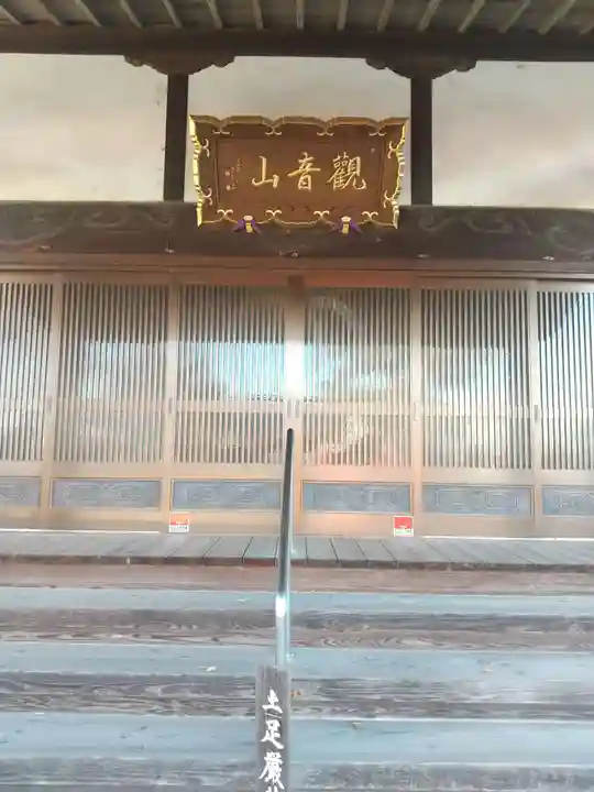 明王院の本殿・本堂