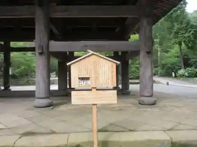 円覚寺(神奈川県)