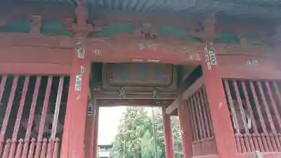 文殊寺の山門・神門