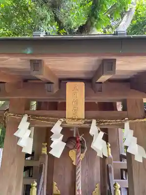 青木神社（笠間町）(神奈川県)