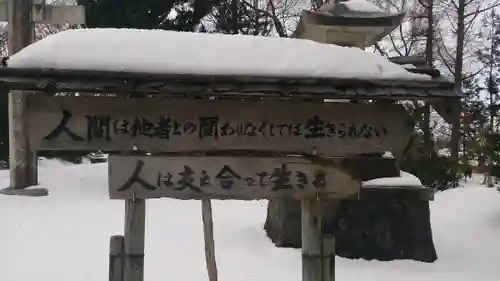 秋田県護國神社(秋田県)