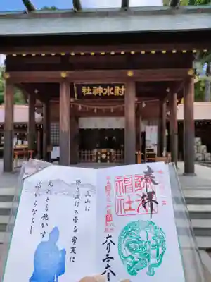 射水神社の御朱印