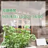 高司神社〜むすびの神の鎮まる社〜(福島県)