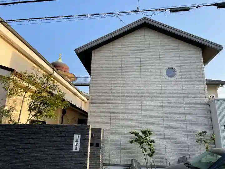 専念寺の本殿・本堂