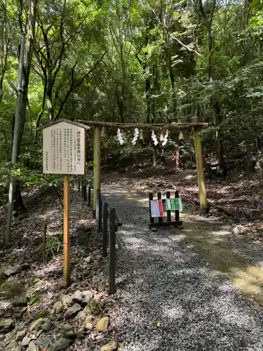 出雲大神宮(京都府)