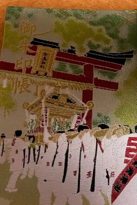 前鳥神社の御朱印帳