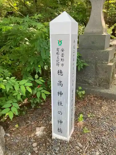 穂高神社本宮(長野県)