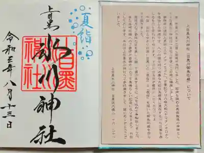 夏詣