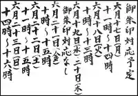 西方山極楽寺(岐阜県)