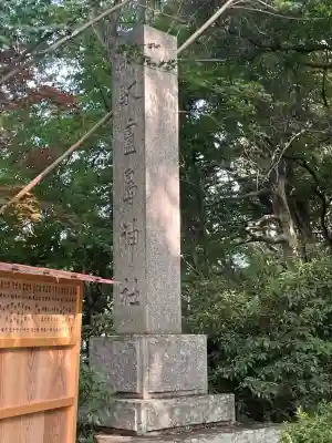 自凝島神社の{uncategorized: "未分類", other: "その他", undefined: "問題あり", building: "その他建物", grave: "お墓", sacred_gate: "鳥居", guardian: "狛犬", statue: "像", buddha: "仏像", history: "歴史", nature: "自然", garden: "庭園", animal: "動物", pagoda: "塔", temizu: "手水舎", mountain_gate: "山門・神門", sanctuary: "本殿・本堂", subordinate: "末社・摂社", art: "芸術", scenery: "景色", jizo: "地蔵", ema: "絵馬", goshuin: "御朱印", omikuji: "おみくじ", items: "授与品その他", amulet: "お守り", goshuincho: "御朱印帳", eats: "食事", festival: "お祭り", votive_dance: "神楽", shichigosan: "七五三参", wedding: "結婚式", experience: "体験その他", initially: "初詣", around: "周辺", anti_infection: "感染症対策"}