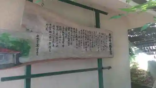 天仲寺山観音堂(福岡県)