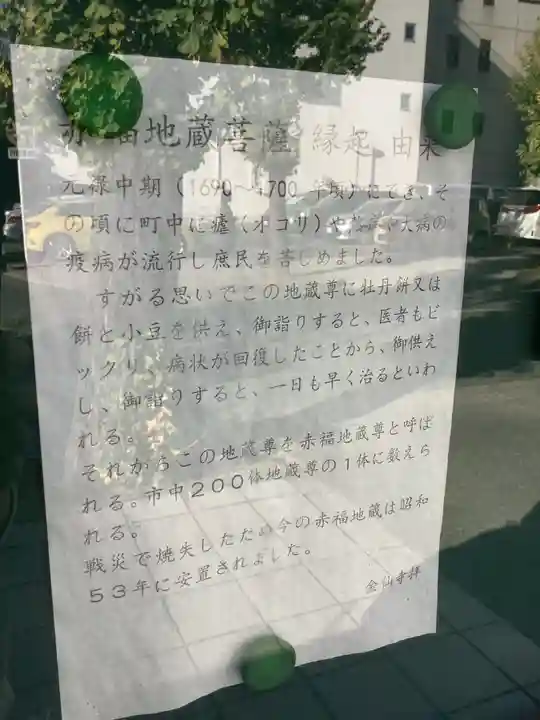 金仙寺(愛知県)