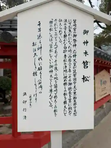筥崎宮の{uncategorized: "未分類", other: "その他", undefined: "問題あり", building: "その他建物", grave: "お墓", sacred_gate: "鳥居", guardian: "狛犬", statue: "像", buddha: "仏像", history: "歴史", nature: "自然", garden: "庭園", animal: "動物", pagoda: "塔", temizu: "手水舎", mountain_gate: "山門・神門", sanctuary: "本殿・本堂", subordinate: "末社・摂社", art: "芸術", scenery: "景色", jizo: "地蔵", ema: "絵馬", goshuin: "御朱印", omikuji: "おみくじ", items: "授与品その他", amulet: "お守り", goshuincho: "御朱印帳", eats: "食事", festival: "お祭り", votive_dance: "神楽", shichigosan: "七五三参", wedding: "結婚式", experience: "体験その他", initially: "初詣", around: "周辺", anti_infection: "感染症対策"}