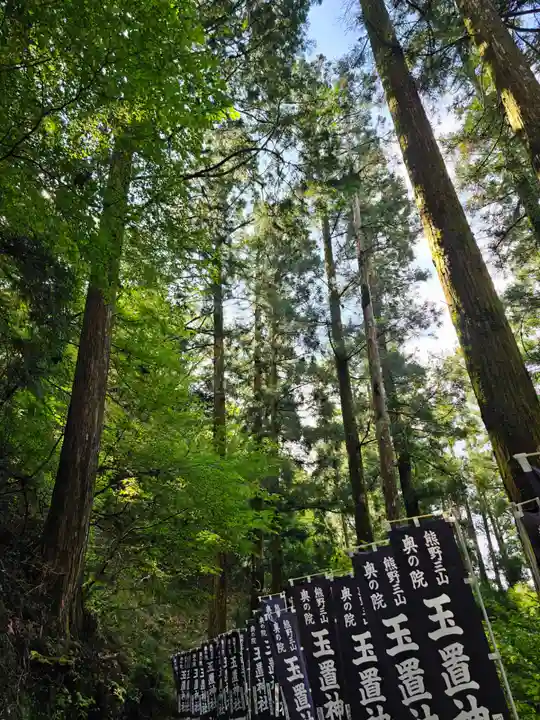 玉置神社(奈良県)
