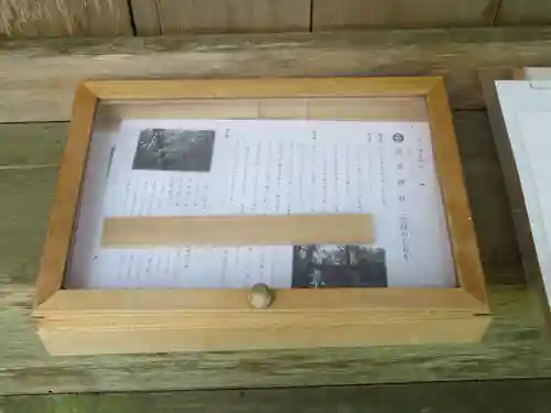 南宮神社の授与品その他