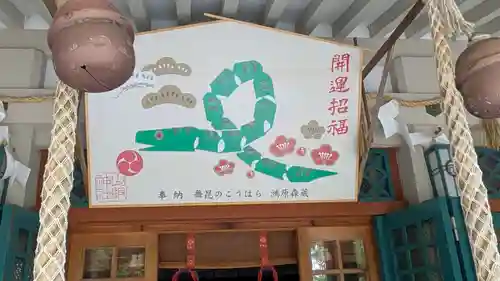 山阪神社(大阪府)