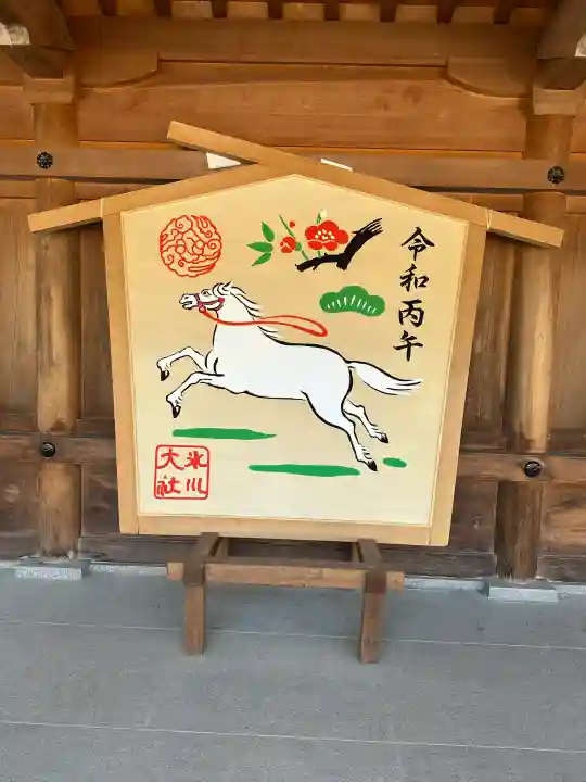 武蔵一宮氷川神社の{uncategorized: "未分類", other: "その他", undefined: "問題あり", building: "その他建物", grave: "お墓", sacred_gate: "鳥居", guardian: "狛犬", statue: "像", buddha: "仏像", history: "歴史", nature: "自然", garden: "庭園", animal: "動物", pagoda: "塔", temizu: "手水舎", mountain_gate: "山門・神門", sanctuary: "本殿・本堂", subordinate: "末社・摂社", art: "芸術", scenery: "景色", jizo: "地蔵", ema: "絵馬", goshuin: "御朱印", omikuji: "おみくじ", items: "授与品その他", amulet: "お守り", goshuincho: "御朱印帳", eats: "食事", festival: "お祭り", votive_dance: "神楽", shichigosan: "七五三参", wedding: "結婚式", experience: "体験その他", initially: "初詣", around: "周辺", anti_infection: "感染症対策"}