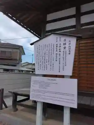 成田山　薬師堂（旧本堂）(千葉県)
