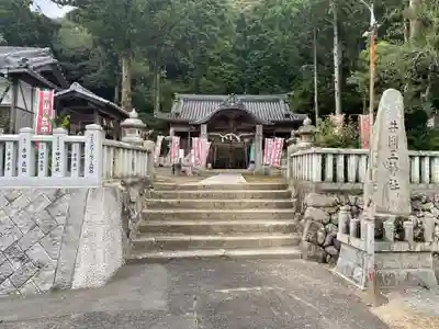 井関三神社(兵庫県)