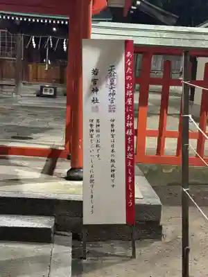 若宮神社(福岡県)
