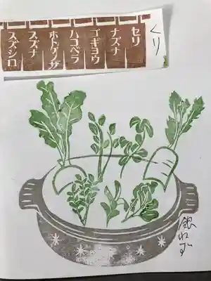 高司神社〜むすびの神の鎮まる社〜(福島県)