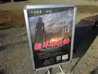 伊勢原 法泉寺のその他建物