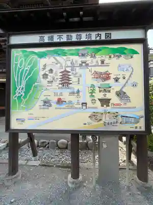 高幡不動尊　金剛寺のその他建物