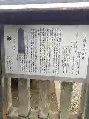 圓照寺(埼玉県)