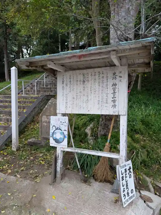 天計神社(岡山県)