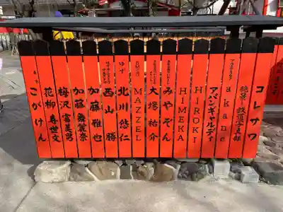 芸能神社(京都府)