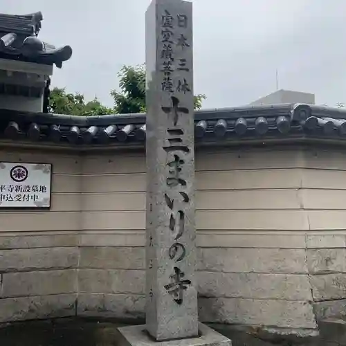 太平寺(大阪府)