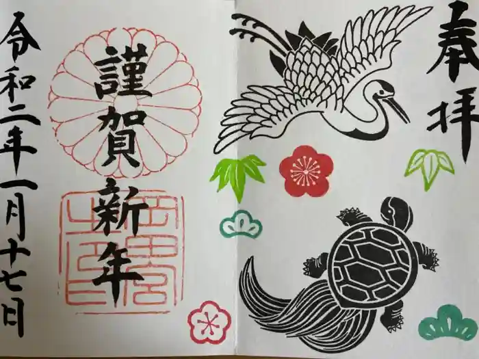 岡田神社の御朱印