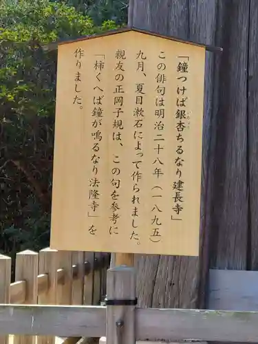 建長寺(神奈川県)