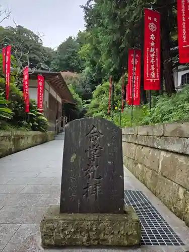 岩殿寺(神奈川県)