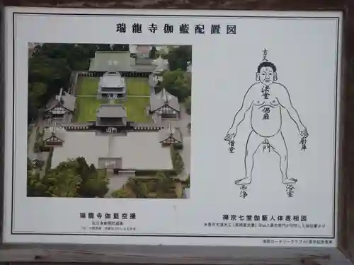 瑞龍寺(富山県)