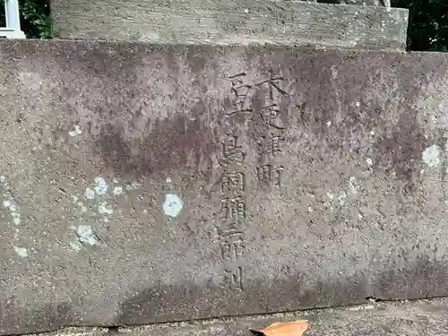 浅間神社のその他建物