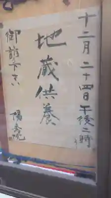 陽秀院のその他建物