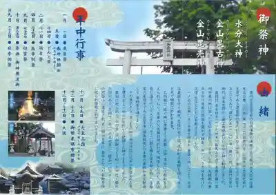 御嶽神社(宮城県)