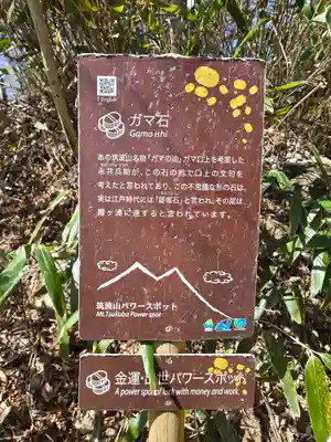 筑波山神社(茨城県)