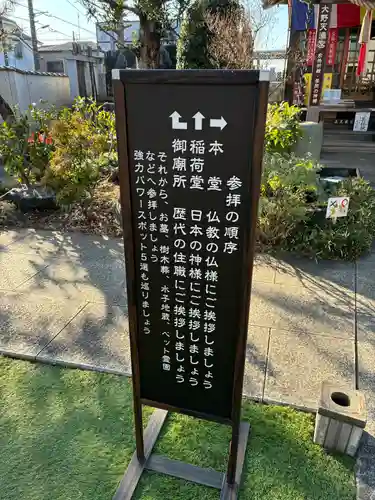 光胤山 大野本光寺(千葉県)